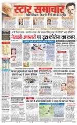 Star Samachar Satna