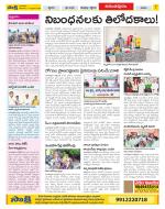 Anantapur Constituencies