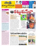 East Godavari District