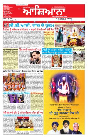 Epaper Daily Aashiana