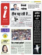 Lucknow Hindi ePaper, Lucknow Hindi Newspaper - InextLive