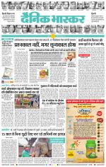 नागपुर-विदर्भ