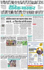 छिंदवाड़ा 