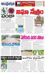 East Godavari District