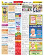 West Godavari District