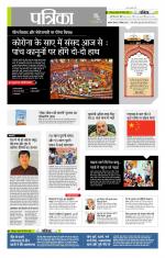 उत्तर प्रदेश