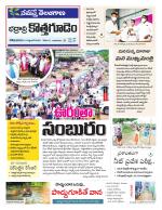 Bhadradri Kothagudem