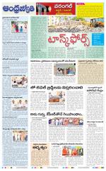 Jayashankar Bhupalpally