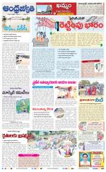 BHADRADRI KOTHAGUDEM