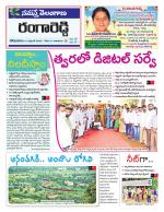 Rangareddy
