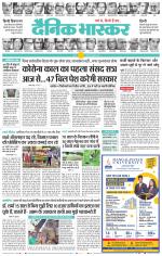 सतना-विंध्य