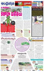 Prakasam District