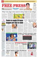 Free Press - Ujjain Epaper Edition