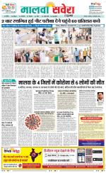 Sangrur / Barnala Savera