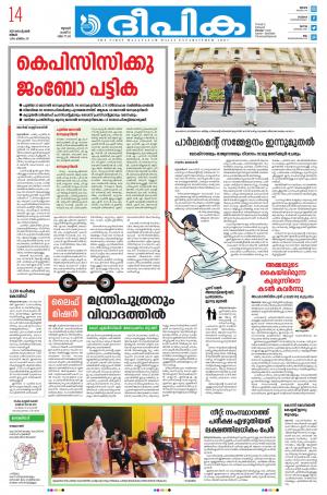 Deepika 14 September 2020