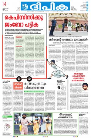 Deepika 14 September 2020