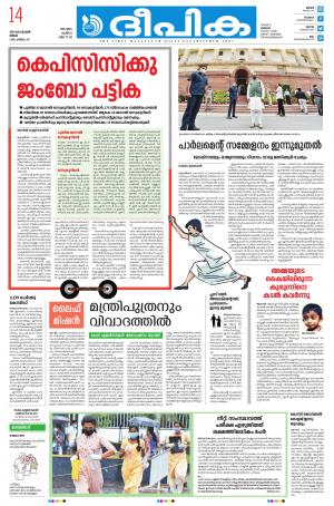 Deepika 14 September 2020