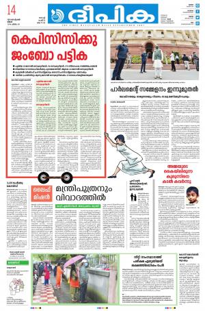 Deepika 14 September 2020