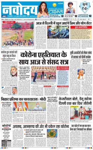 The Navodaya Times Main