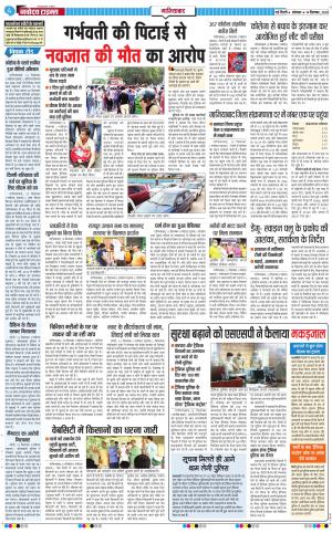 The Navodaya Times Ghaziabad﻿