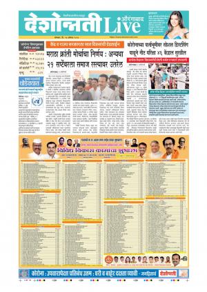 14th Sep Aurangabad Live