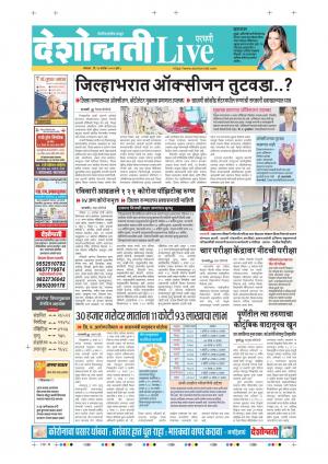 14th Sep Parbhani Live