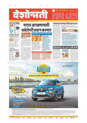 14th Sep Nanded Main