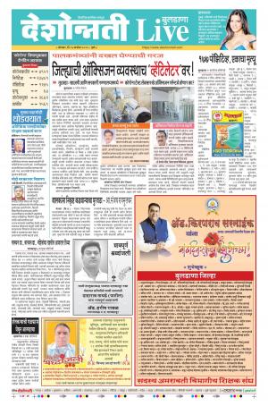 14th Sep Buldhana Live