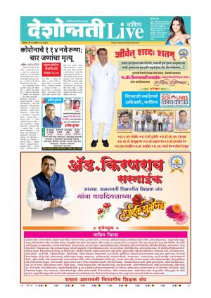 14th Sep Washim Live