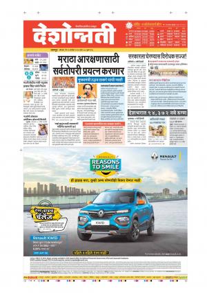 14th Sep Nagpur Main