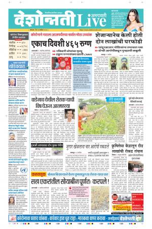 14th Sep Amaravati Live