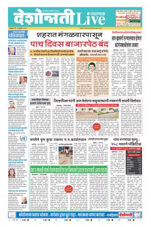 14th Sep Yavatmal Live