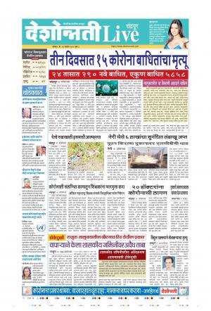 14th Sep Chandrapur Live