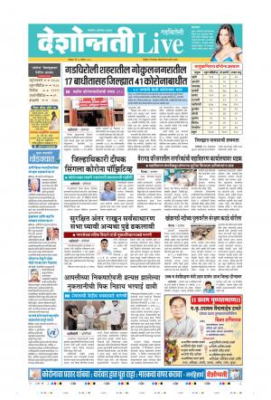 14th Sep Gadchiroli Live