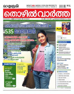 Thozhilvartha - 2020 September 19