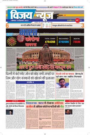 epaper.vijaynews 14/09/2020