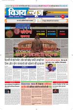 Uttar Pradesh Edition