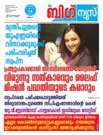 Kalakaumudi Big news- Alappuzha