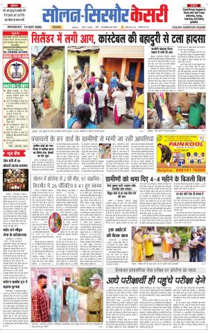 Solan sirmour kesariSolan sirmour kesari