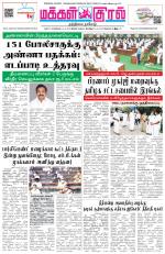 Makkal Kural Tamil Daily