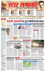 Star Samachar Bhopal