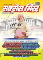 Success Mirror Hindi