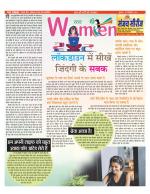 Star Samachar Women