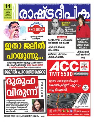 kozhikode14-09-2020