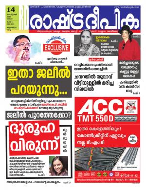kollam14-09-2020