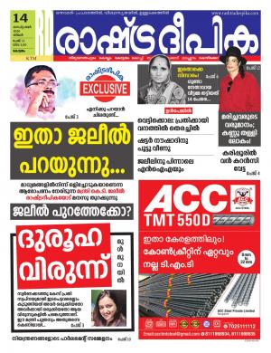 alappuzha14-09-2020