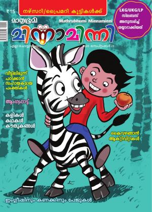 Minnaminni - 2020 September 23