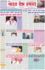 Bharat Desh Hamara (Haryana)