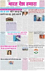 BHARAT DESH HAMARA (PUNJAB)