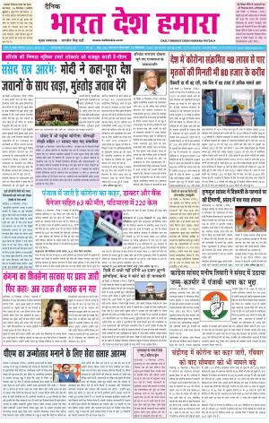 bharatdeshhamara  punjab 15-09-2020